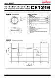 Murata CR1216 Battery (100 Pieces)