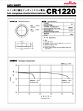 Murata CR1220 Battery (100 Pieces)